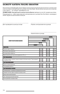 Страница 114