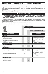 Страница 116