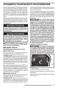 Страница 119