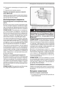 Страница 121