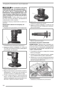 Страница 122
