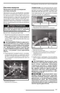 Страница 123