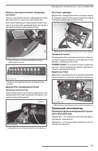 Страница 125