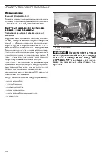 Страница 128