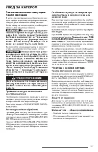 Страница 129