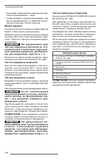 Страница 130