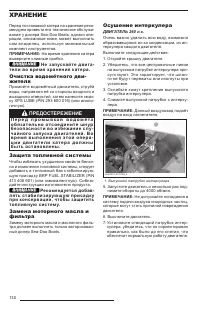 Страница 132