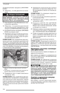 Страница 134