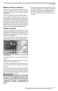 Страница 135