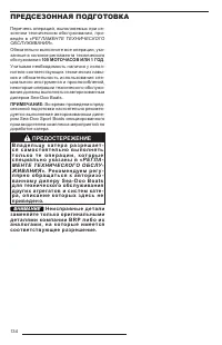 Страница 136