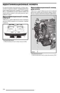 Страница 138