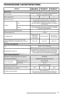 Страница 139