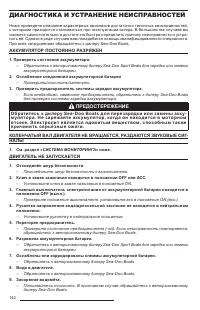 Страница 144