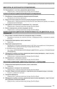 Страница 145