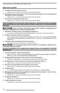Страница 146