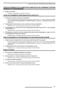 Страница 147