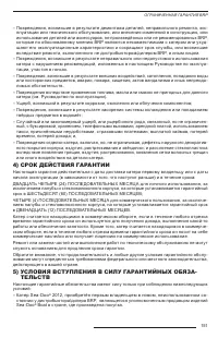 Страница 153