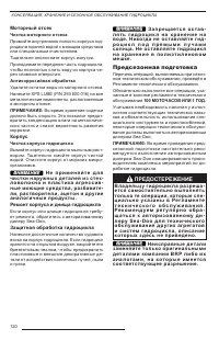 Страница 122