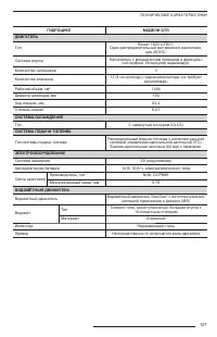 Страница 129