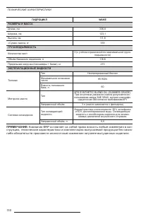 Страница 132