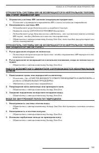 Страница 137