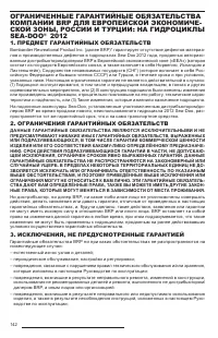 Страница 144