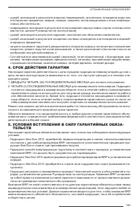 Страница 145