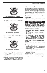 Страница 101