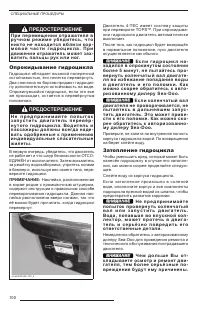 Страница 102