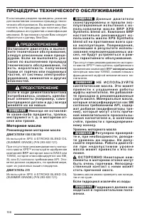 Страница 110