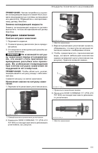 Страница 113