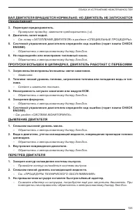 Страница 135