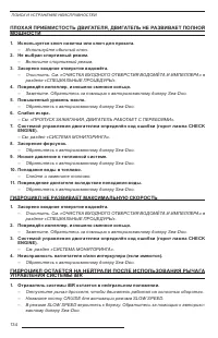 Страница 136