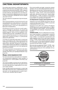 Страница 138