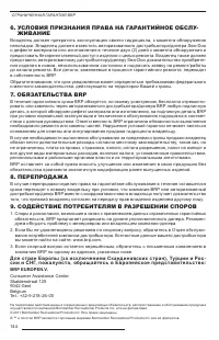 Страница 146