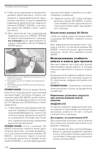 Страница 102