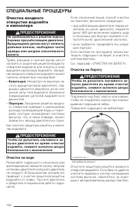 Страница 104