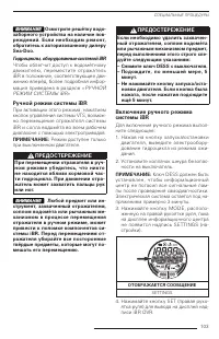 Страница 105