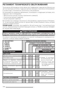 Страница 110