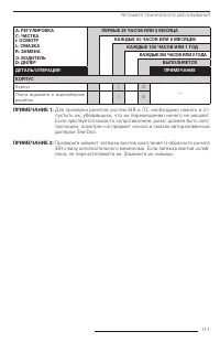 Страница 113