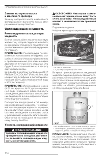 Страница 116