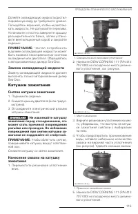 Страница 117