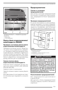 Страница 121