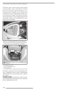 Страница 122