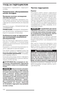 Страница 124