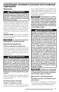 Страница 125