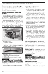 Страница 126