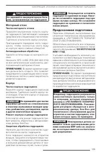 Страница 127