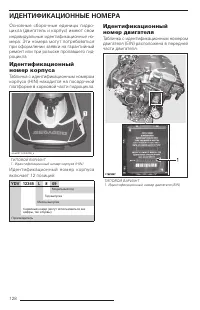 Страница 130