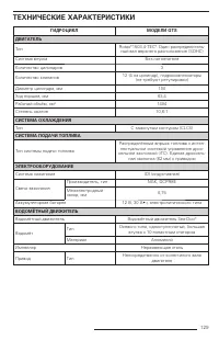 Страница 131